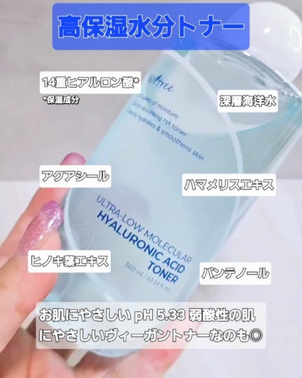 超低分子ヒアルロン酸トナー/Isntree/化粧水を使ったクチコミ(5枚目)