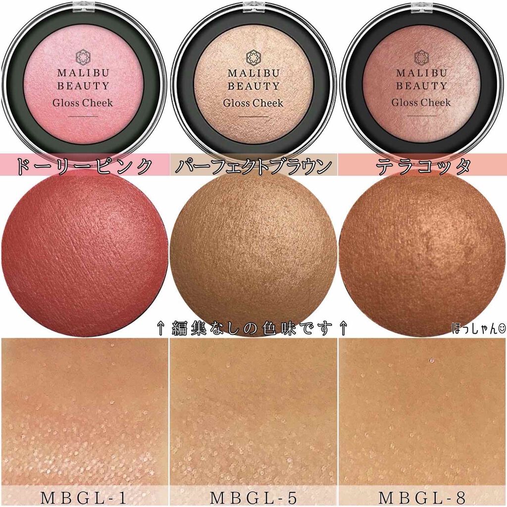 グロスチーク/マリブビューティー/パウダーチークを使ったクチコミ(3枚目)