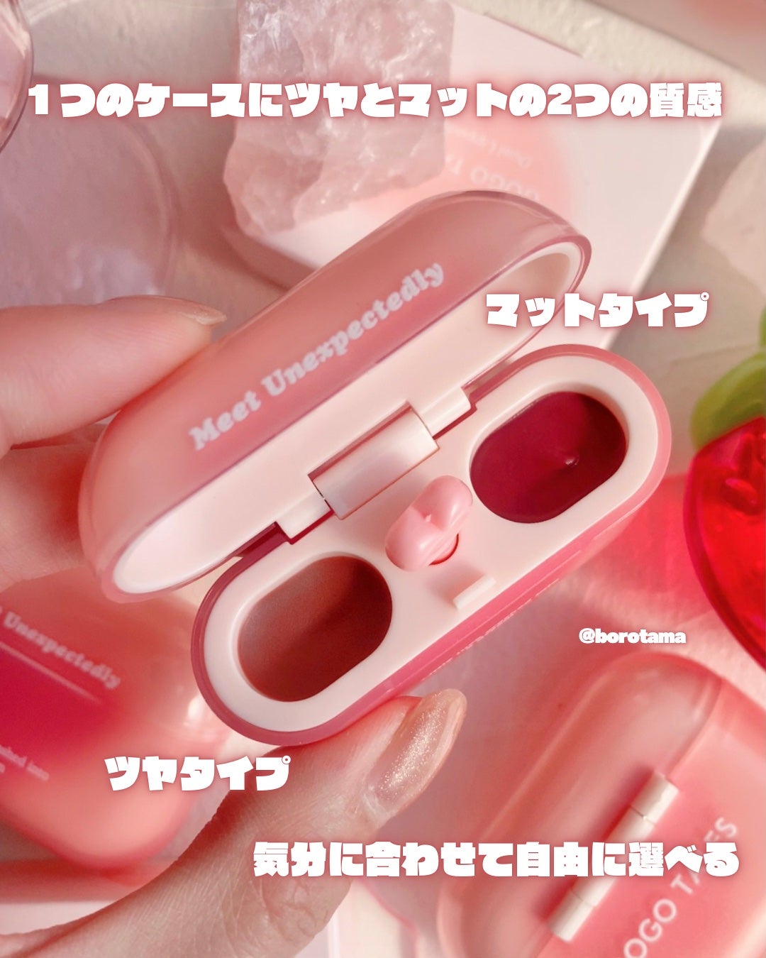 デュアルリップポッズ/GOGO TALES/口紅を使ったクチコミ(3枚目)