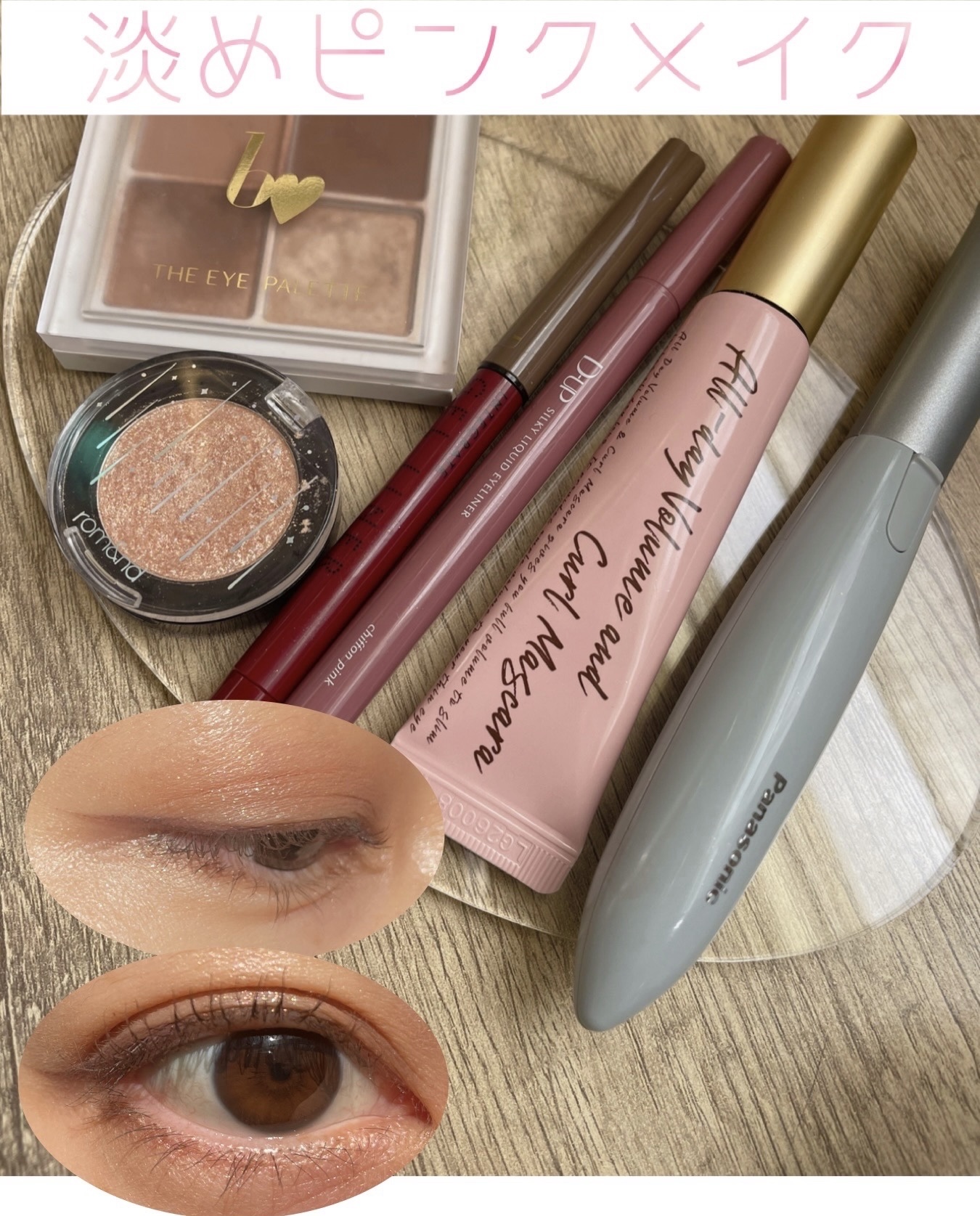 グリッター シャドウ カラー/rom&nd/グリッターを使ったクチコミ（1枚目）