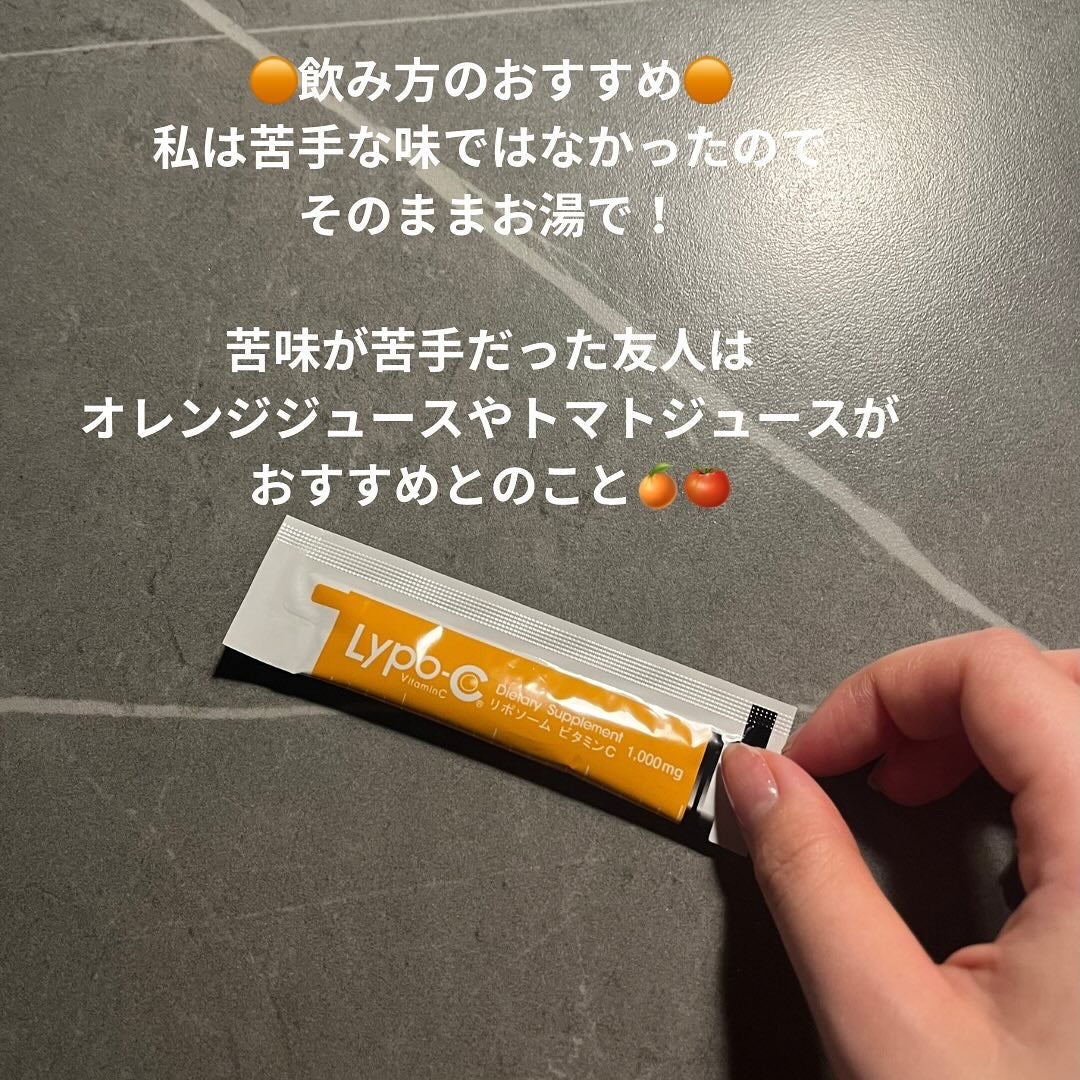 リポカプセルビタミンC/SPIC/美容サプリメントを使ったクチコミ(3枚目)