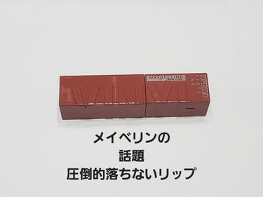 SPステイ ヴィニルインク 60 お茶目なヌードローズベージュ/MAYBELLINE NEW YORK/口紅を使ったクチコミ（1枚目）