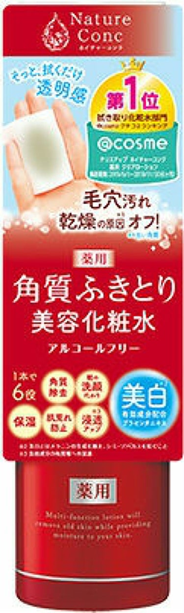 コンク/LUQUE(ルクエ)/ブースター・導入液を使ったクチコミ（3枚目）