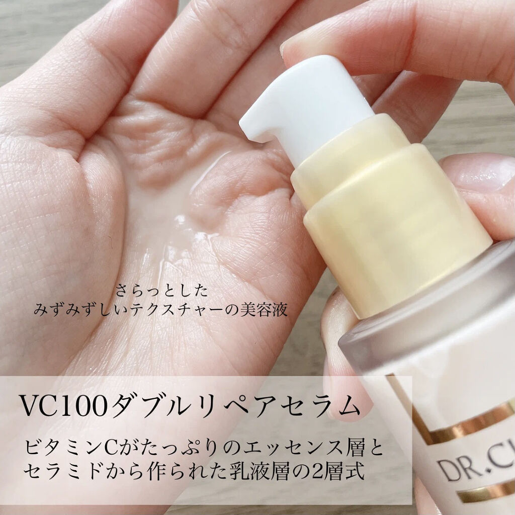 VC100エッセンスローション EX/ドクターシーラボⓇ/化粧水を使ったクチコミ（2枚目）