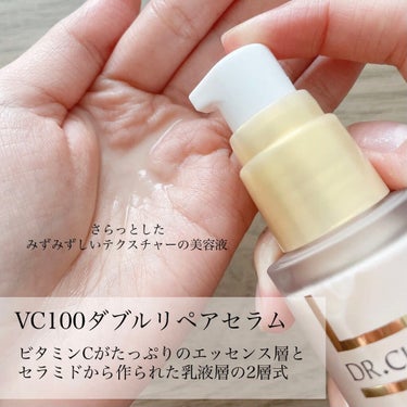 VC100エッセンスローションEX/ドクターシーラボ/化粧水 by さるみか🧸🌹