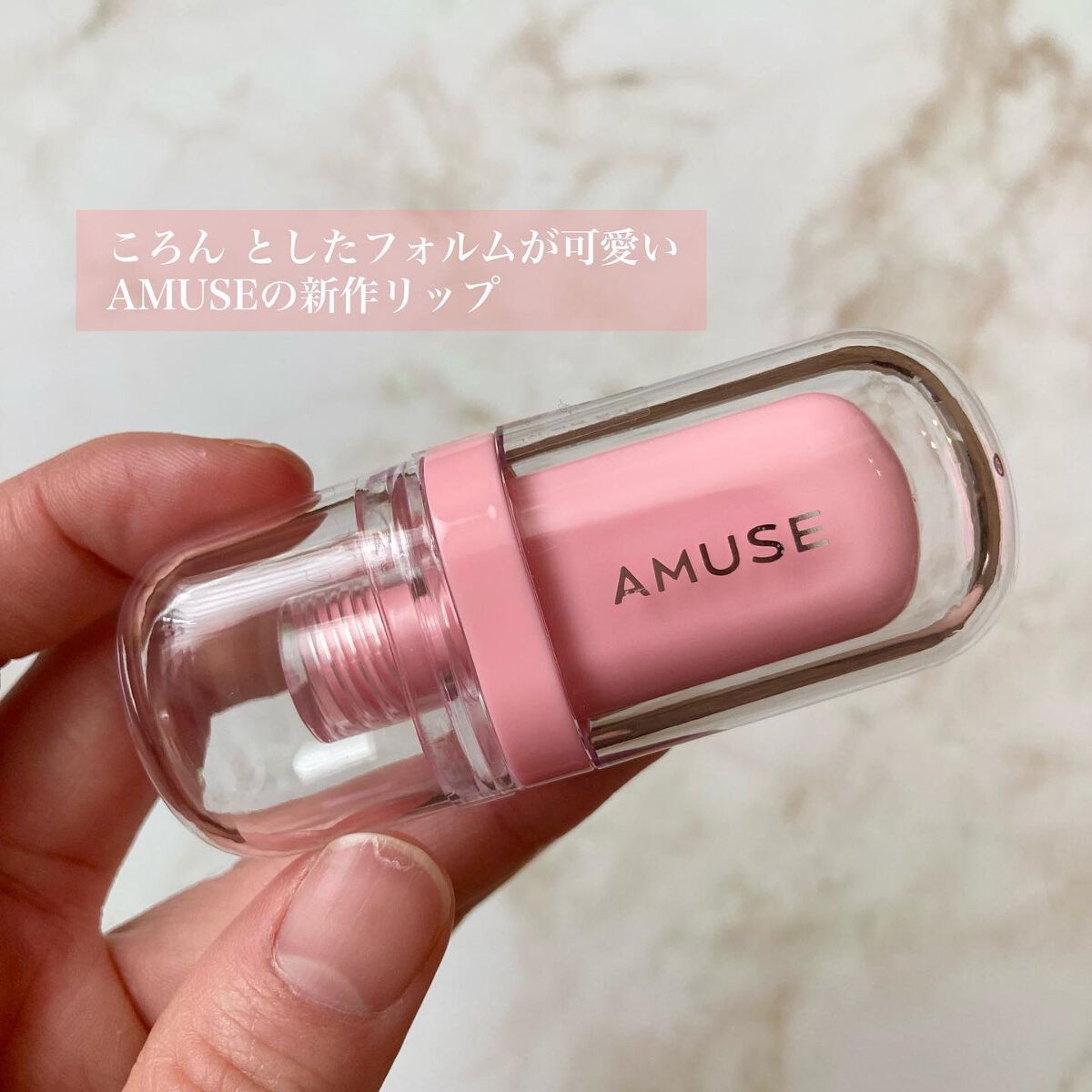 ジェルフィットティント/AMUSE/リップティントを使ったクチコミ(3枚目)