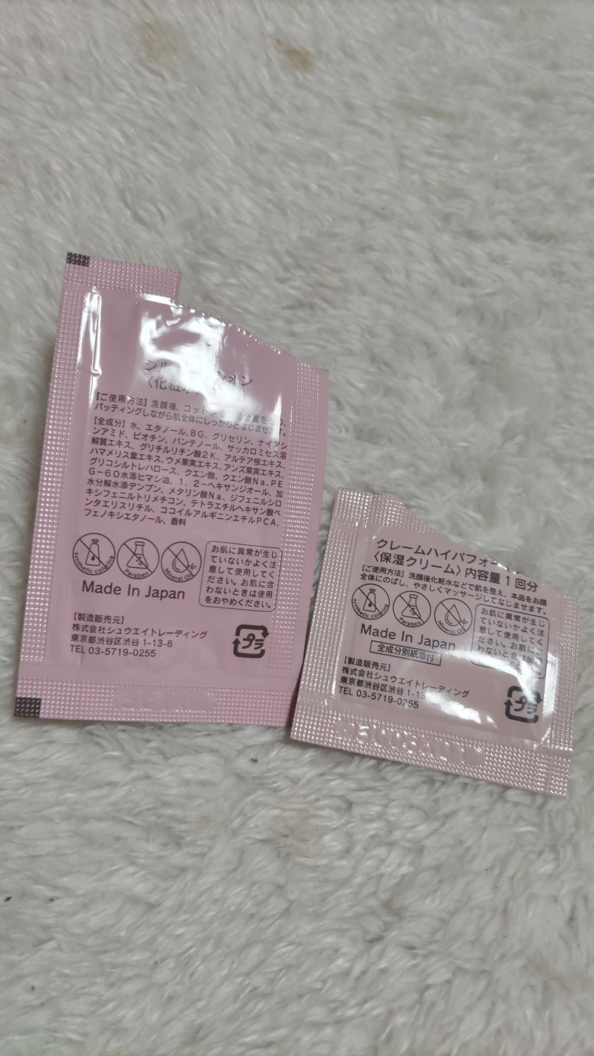 クレームハイパフォーマンス/フォアーネ/フェイスクリームを使ったクチコミ（2枚目）