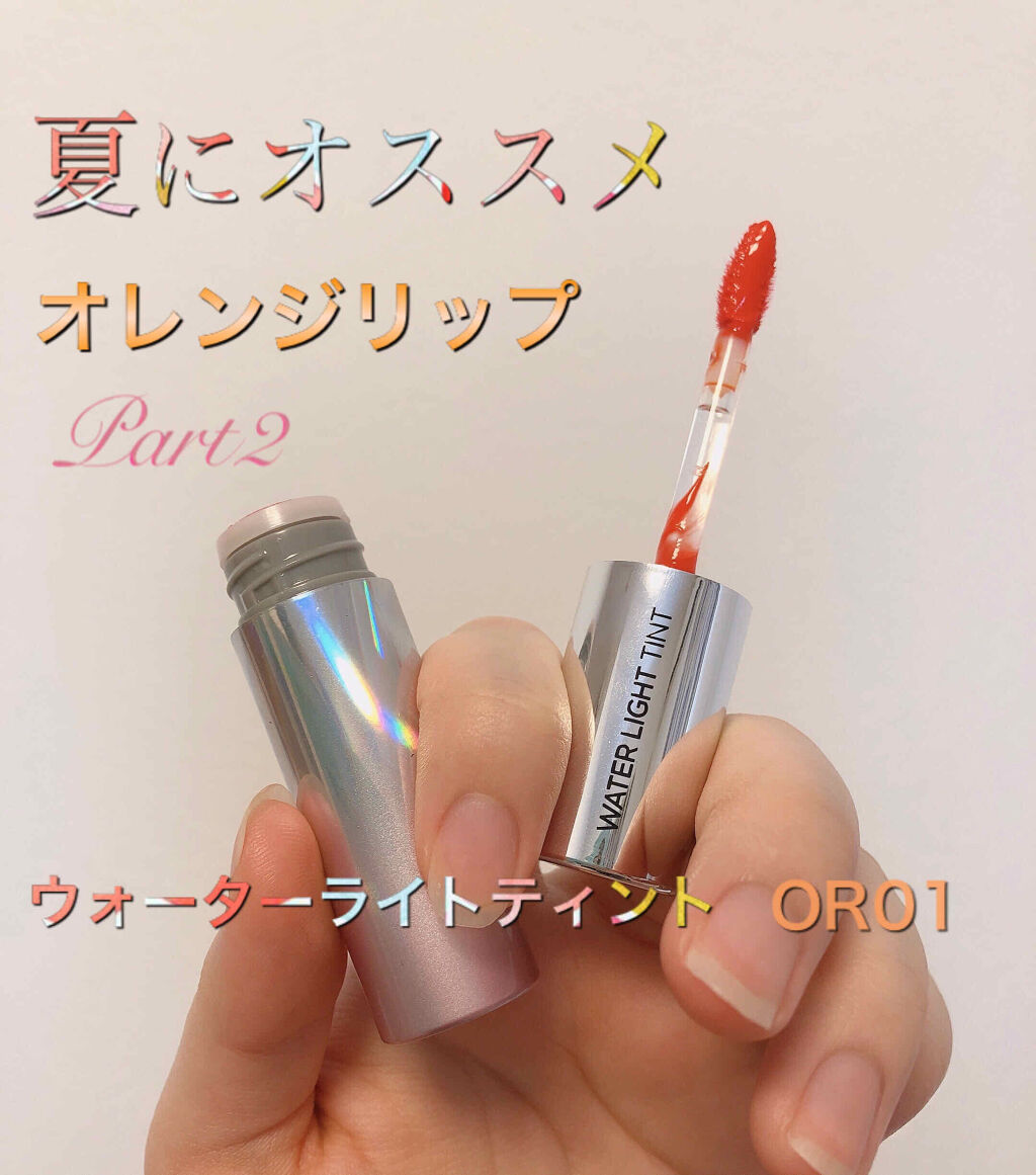 アピュー ウォーターライト ティント/A’pieu/リップティントを使ったクチコミ（1枚目）