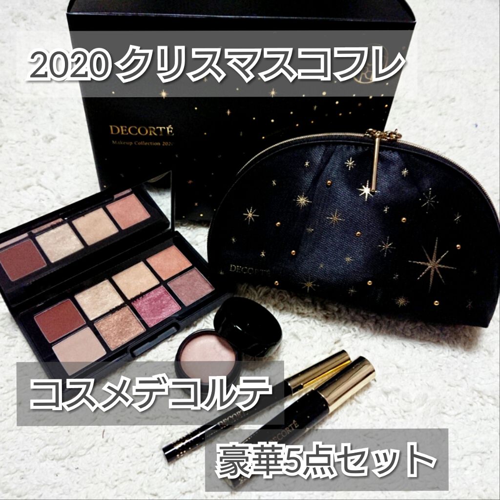 新品 コスメデコルテ メイクアップ クリスマス コレクション 2020