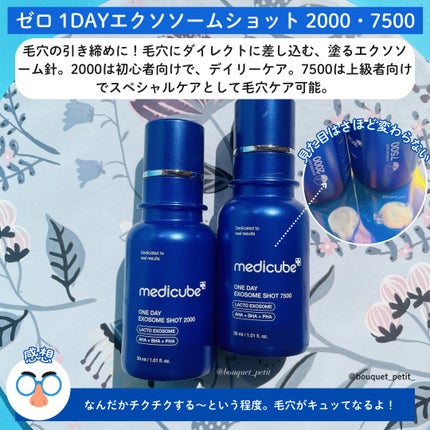 ゼロ毛穴パッド 2.0/MEDICUBE/トナーパッドを使ったクチコミ(2枚目)