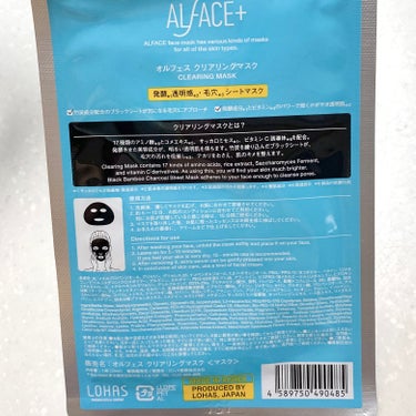 ピュアブラック アクアモイスチャー シートマスク 1枚/ALFACE+/シートマスク・パックを使ったクチコミ（2枚目）