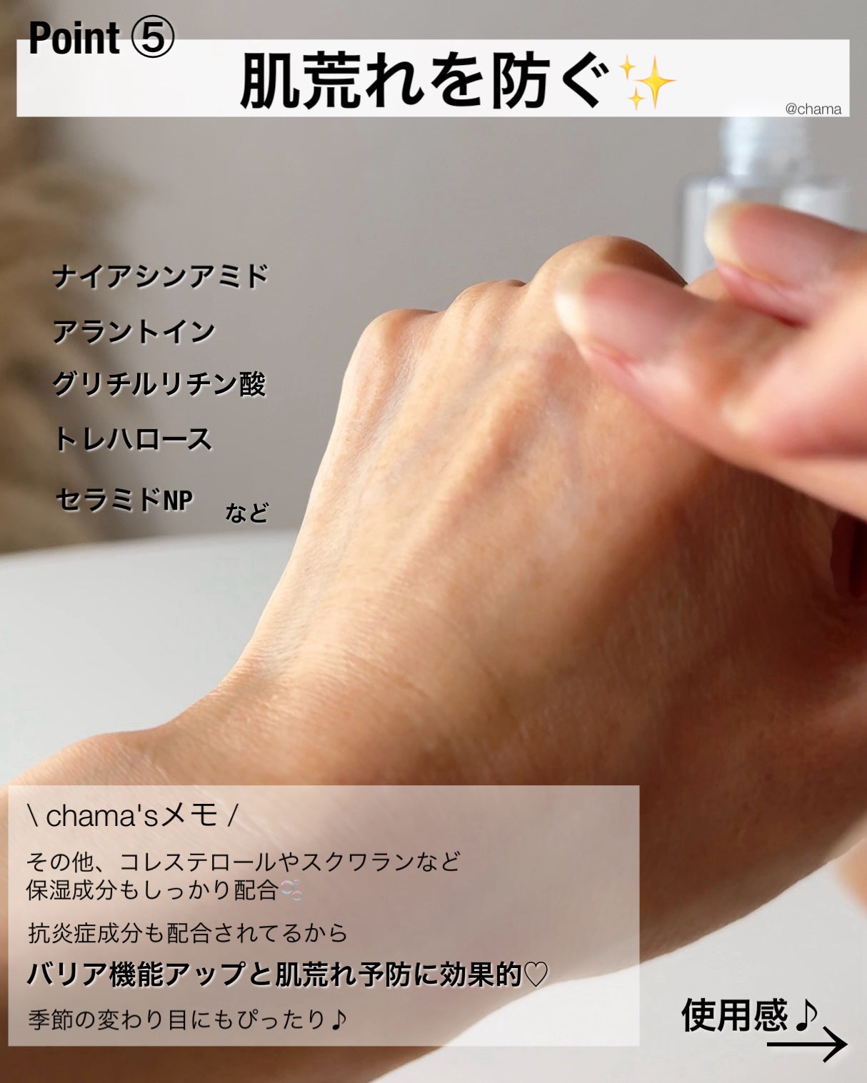 TXトーニングトナー/VT/化粧水を使ったクチコミ(6枚目)