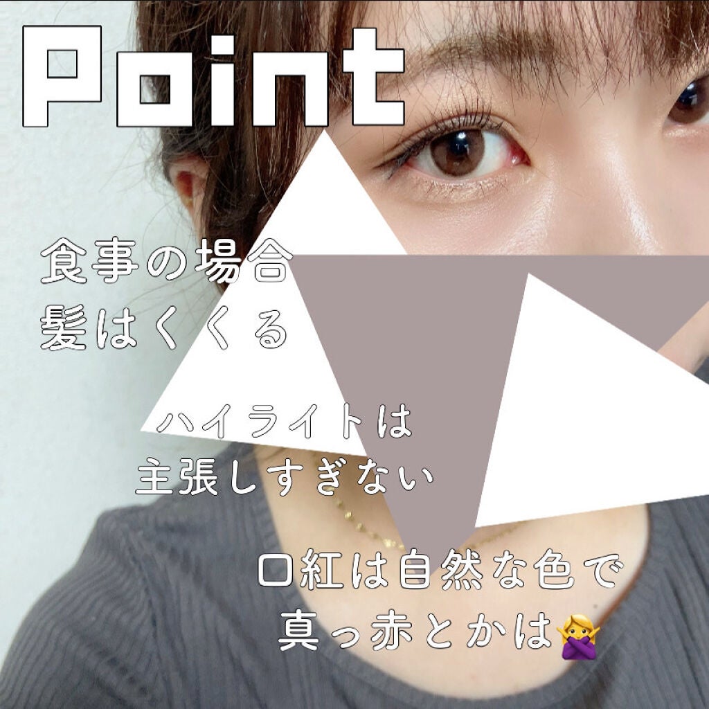 こじ on LIPS 「年代性別問わず万能な好印象メイク💄///こんにちは〜!こじです..」(3枚目)