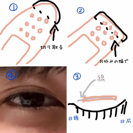 【旧品】オリシキ アイリッドスキンフィルム/D-UP/二重まぶた用アイテムを使ったクチコミ(4枚目)