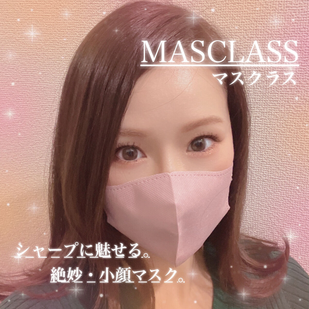 MASCLASS/SAMURAIWORKS/マスクを使ったクチコミ（1枚目）