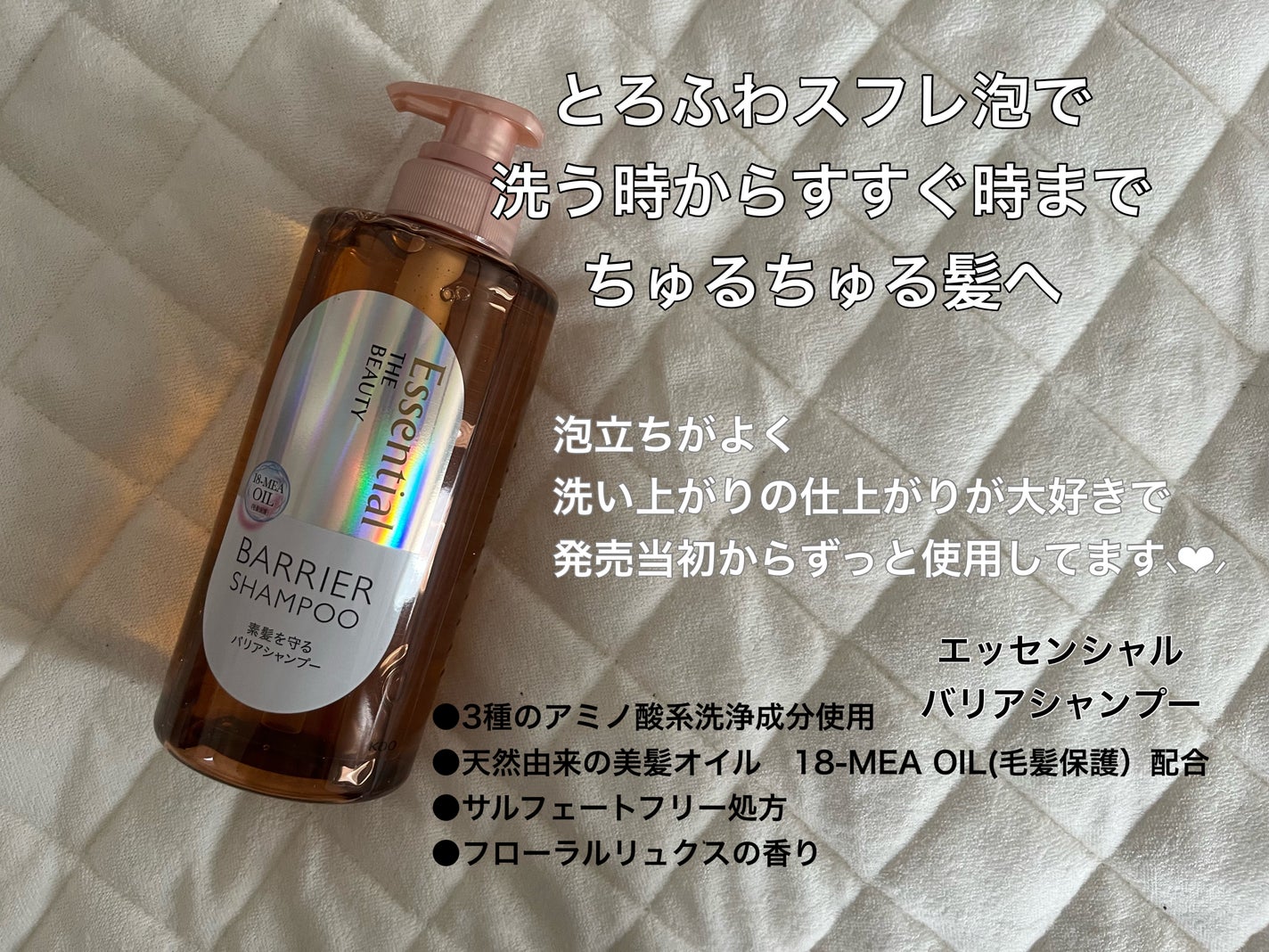 ザビューティ 髪のキメ美容素髪を守る バリアシャンプー/コンディショナー/エッセンシャル/シャンプー・コンディショナーを使ったクチコミ(3枚目)