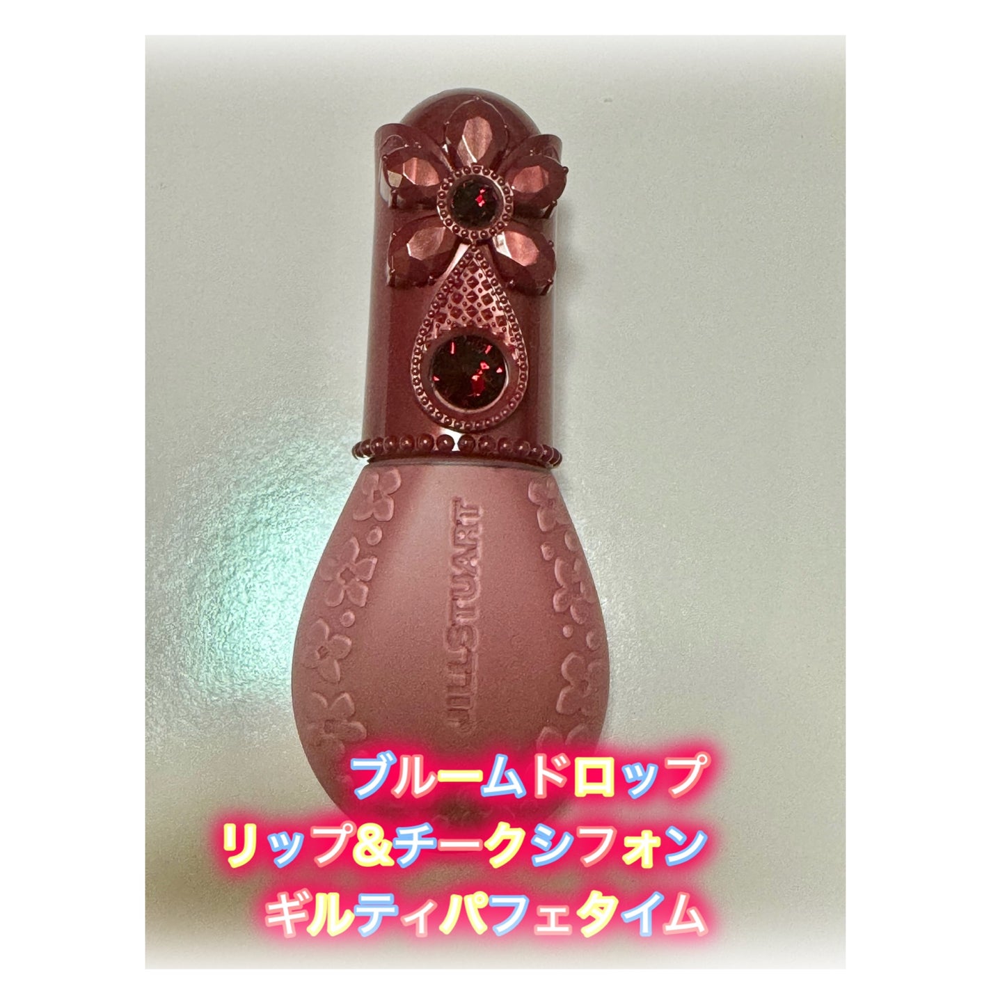 ジルスチュアート ギルティパフェタイムコレクション/JILL STUART/その他キットセットを使ったクチコミ(3枚目)