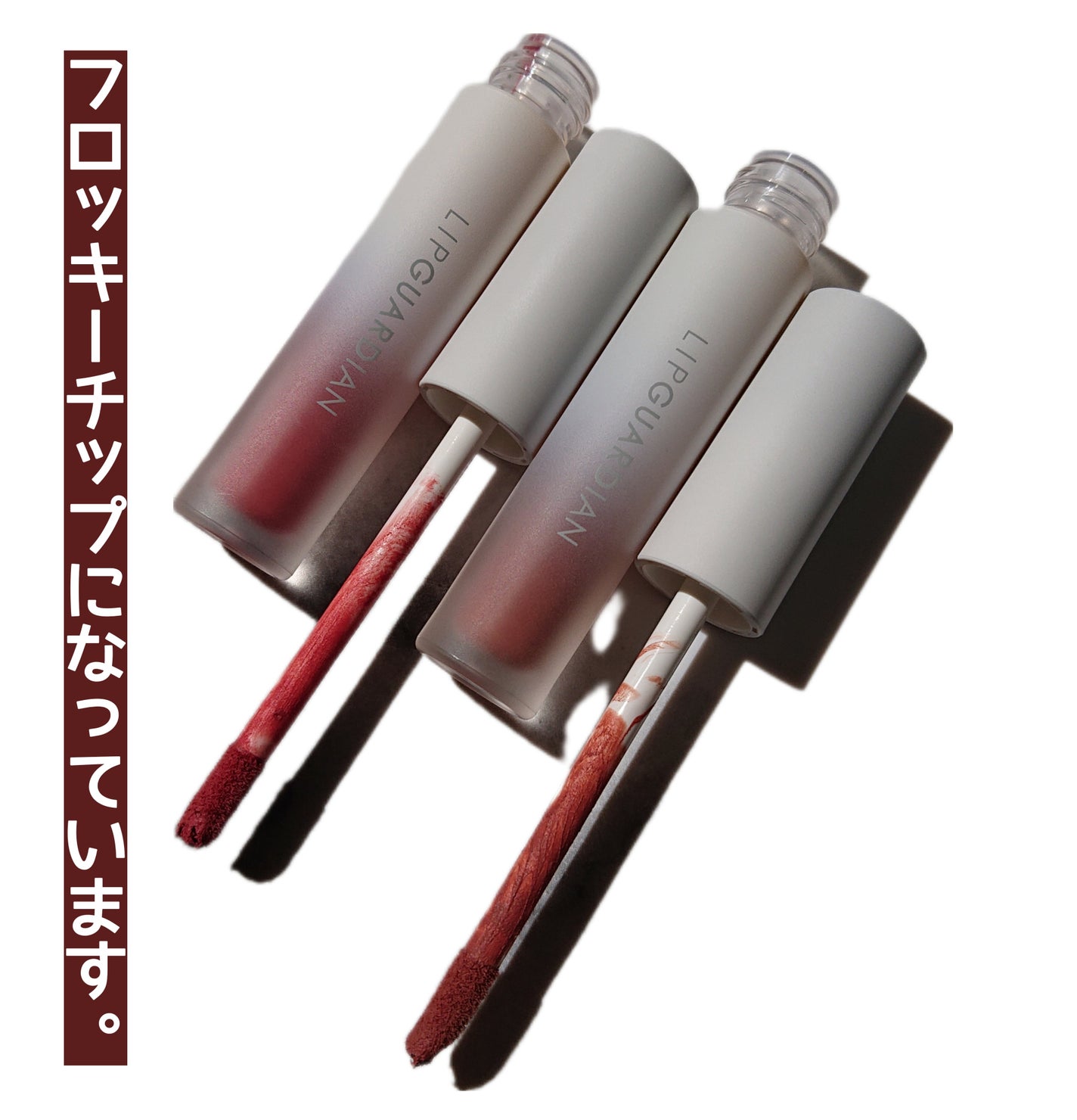 マットヴェールティント/LIPGUARDIAN/リップティントを使ったクチコミ(3枚目)