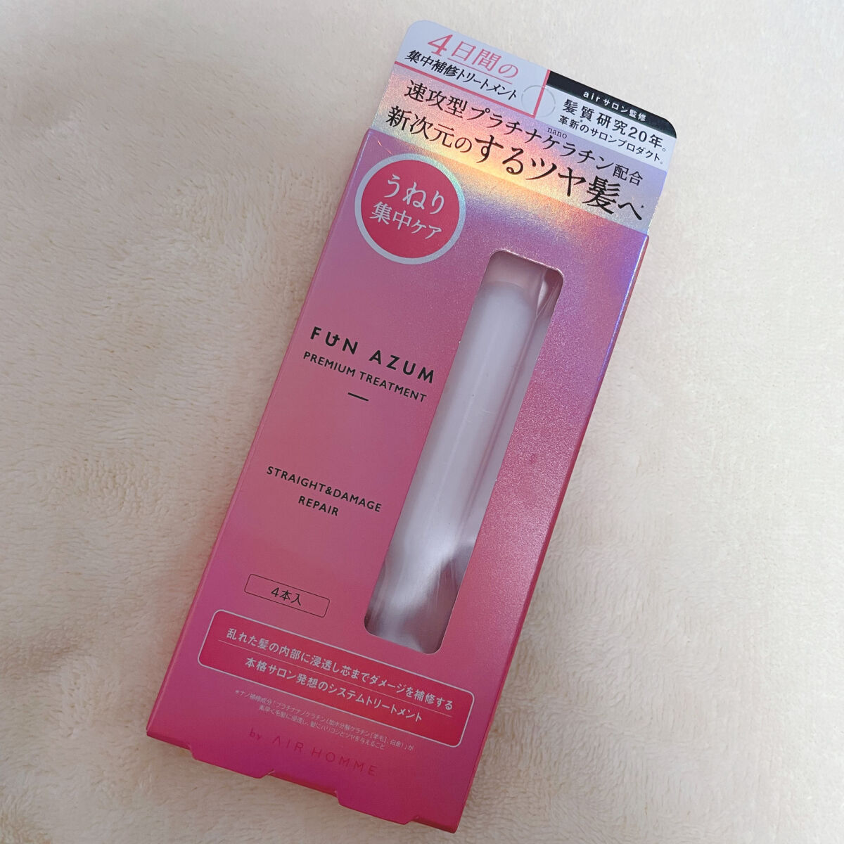 ストレート＆ダメージリペア 集中トリートメント/FUN AZUM/ヘアマスク・ヘアパックを使ったクチコミ（1枚目）