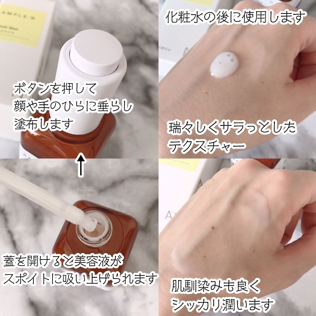 ブレミショット美容液/AMPLE:N/美容液を使ったクチコミ（3枚目）
