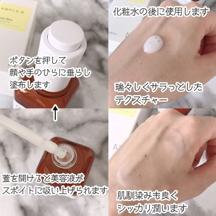 ブレミショット美容液/AMPLE:N/美容液を使ったクチコミ(3枚目)