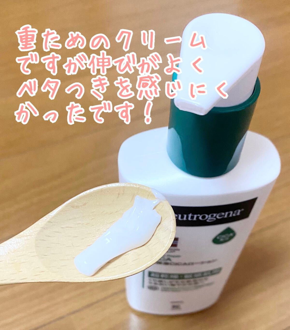 ノルウェー フォーミュラ インテンスリペア CICAボディエマルジョン/Neutrogena/ボディローションを使ったクチコミ(2枚目)