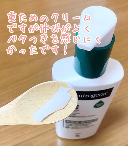 ノルウェー フォーミュラ インテンスリペア CICAボディエマルジョン/Neutrogena/ボディローションを使ったクチコミ(2枚目)