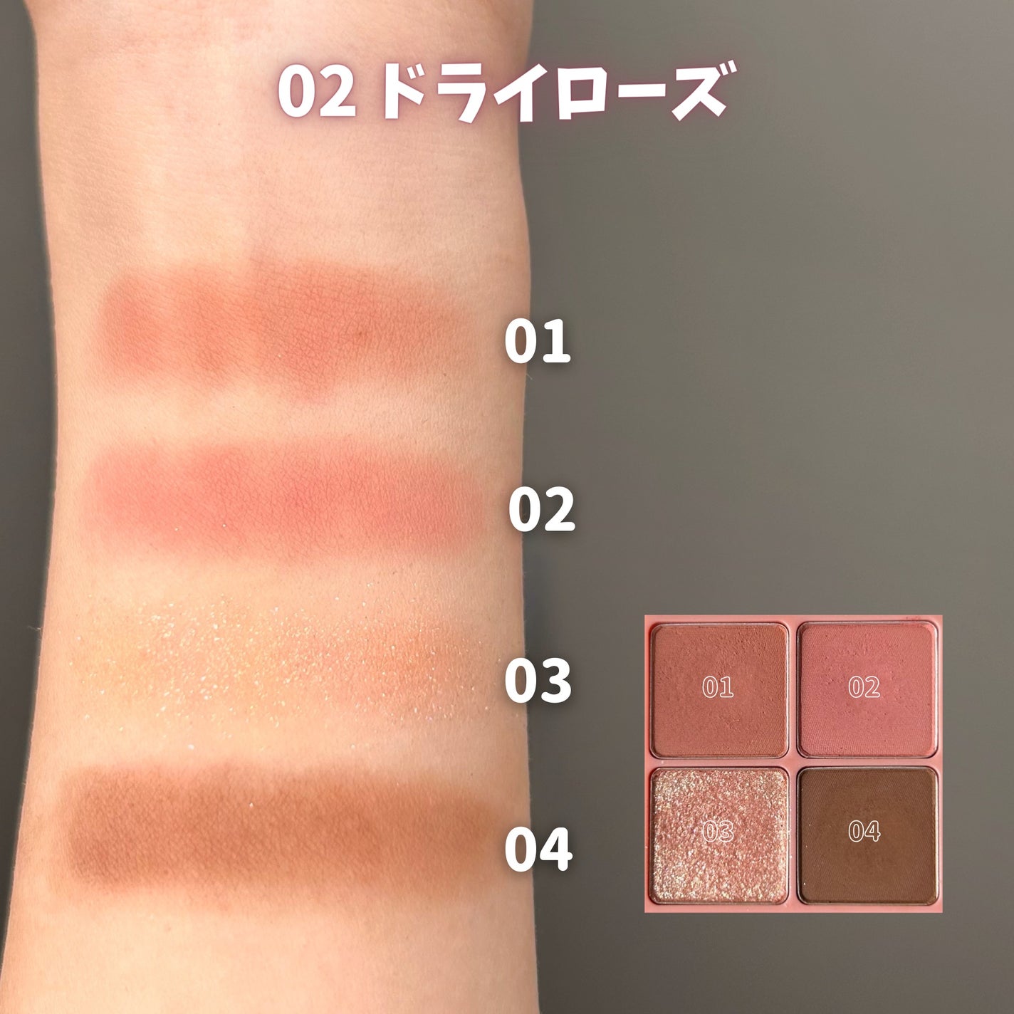 ベターザンアイズ/rom&nd/アイシャドウパレットを使ったクチコミ(5枚目)