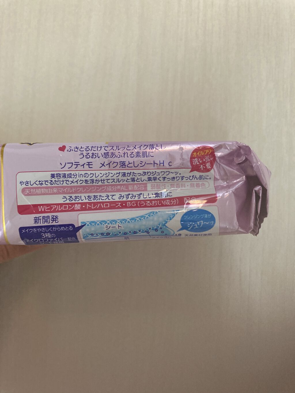 ソフティモ メイク落としシート (ヒアルロン酸) つめかえ 52枚入/ソフティモ/クレンジングシートを使ったクチコミ（2枚目）