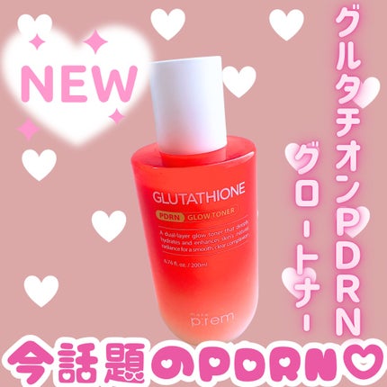 グルタチオンPDRNグロートナー /make prem/化粧水を使ったクチコミ(1枚目)