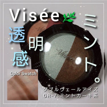 ダブルヴェール アイズ/Visée/アイシャドウパレットを使ったクチコミ（1枚目）