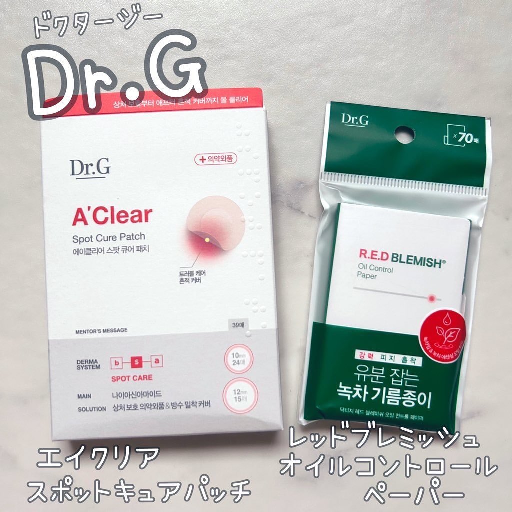 ドクタージー オイルコントロールペーパー/Dr.G/あぶらとり紙を使ったクチコミ（1枚目）