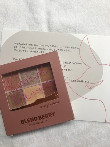 オーラクリエイション/BLEND BERRY/パウダーアイシャドウを使ったクチコミ（1枚目）