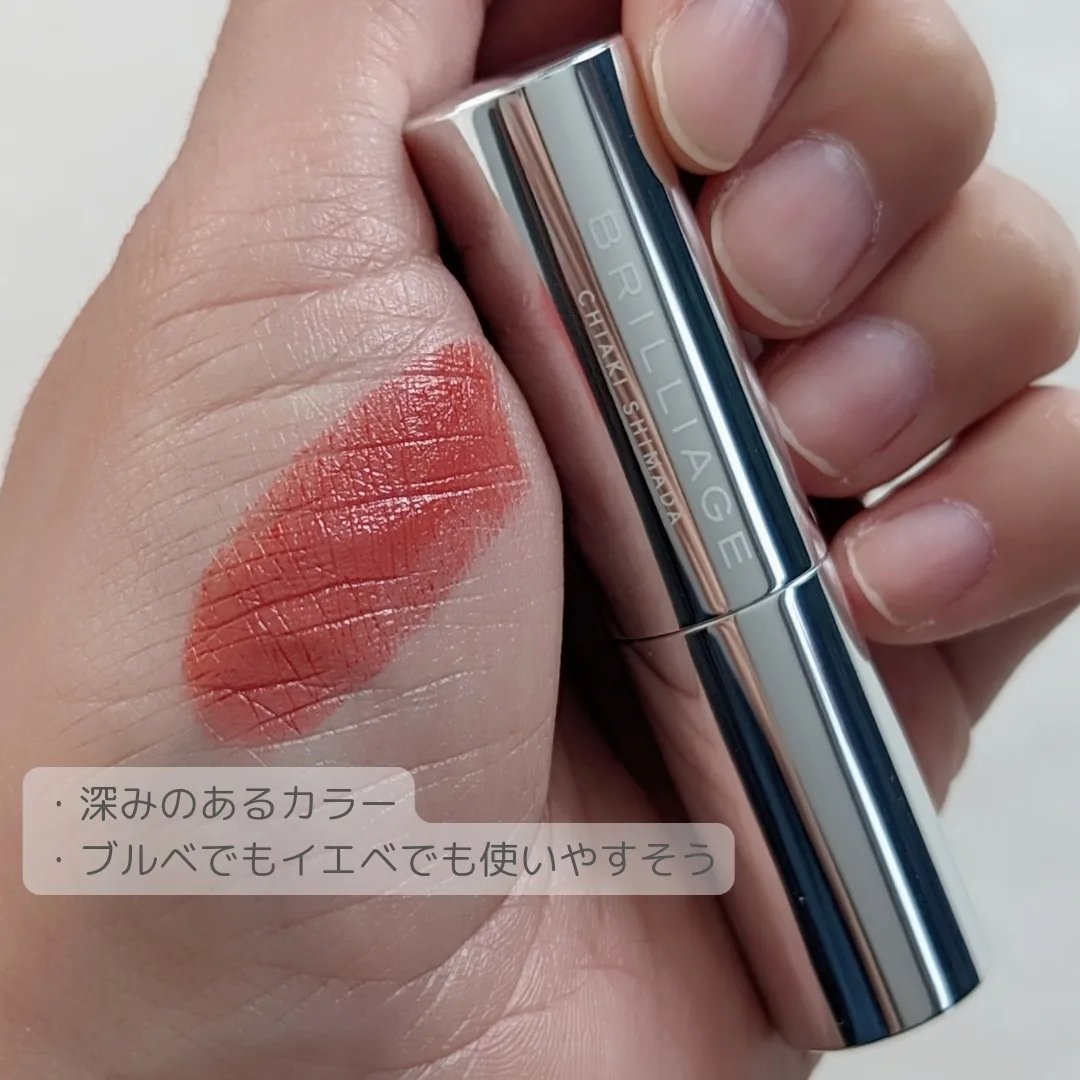 マスキング ティント リップス C/ブリリアージュ/リップティントを使ったクチコミ（3枚目）