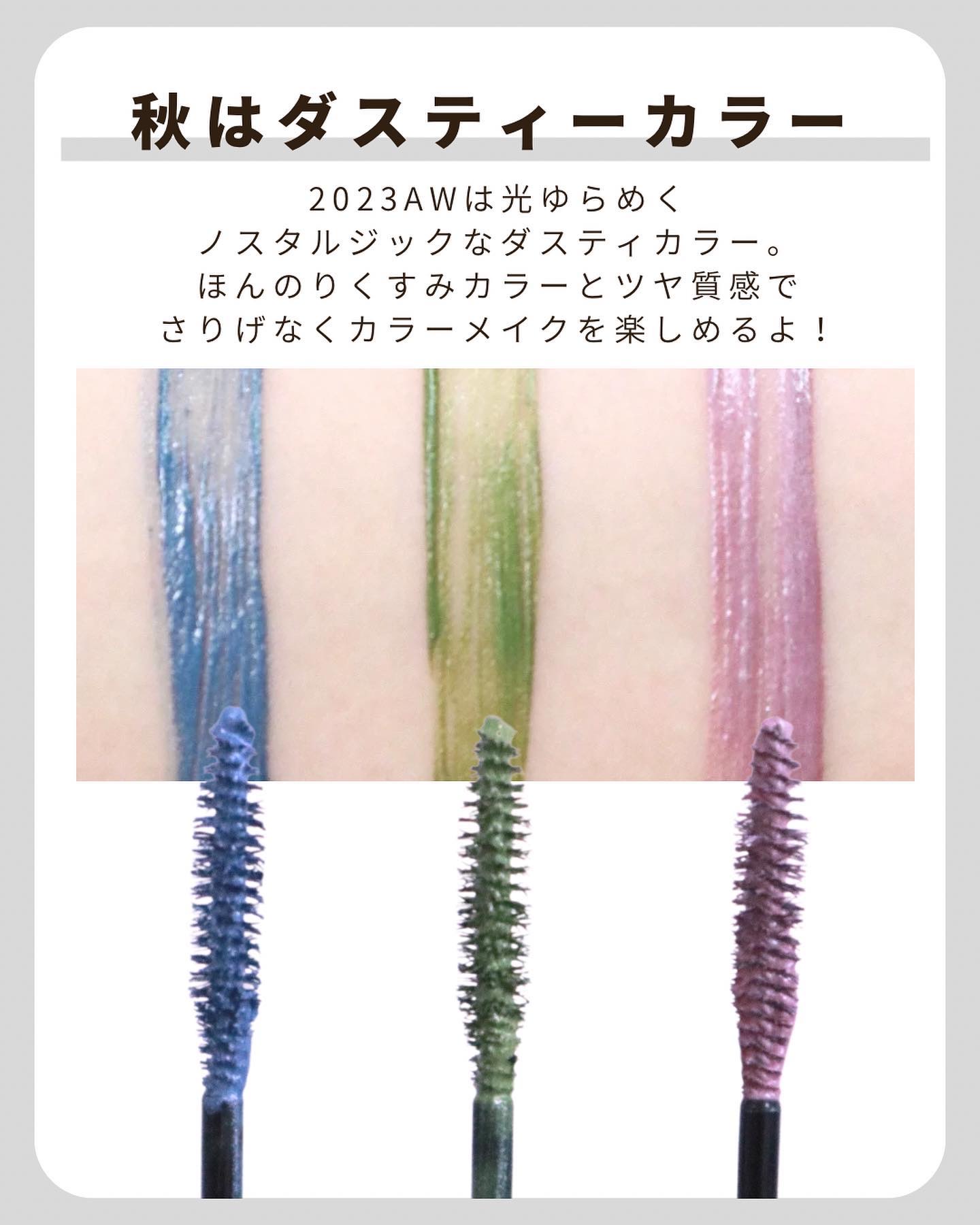 オペラ カラーリングマスカラ 107 モスグリーン（限定色）/OPERA/マスカラを使ったクチコミ（3枚目）