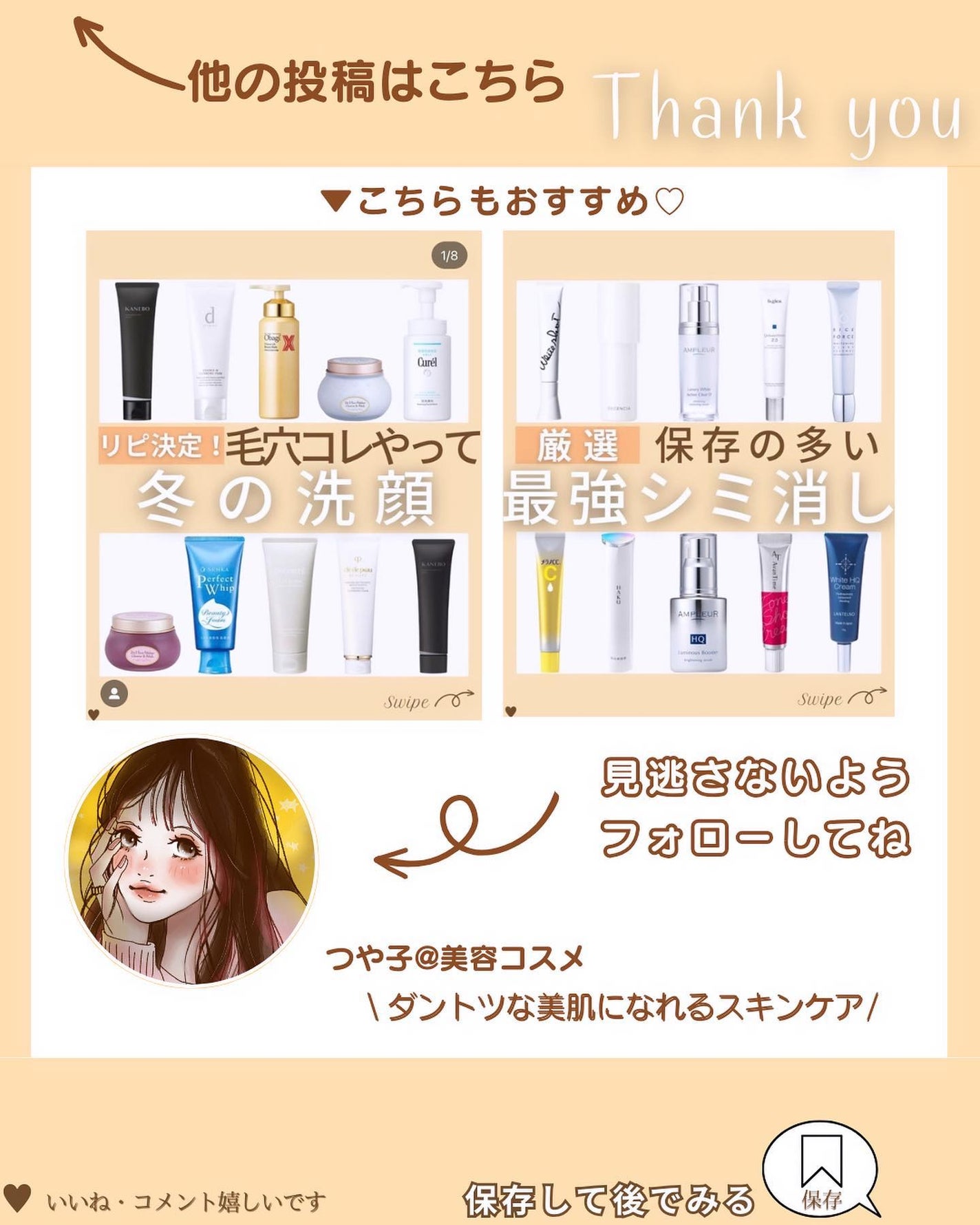 つや子 on LIPS 「.→@tsuyako__beautyダントツな美肌になれるˎˊ..」(8枚目)