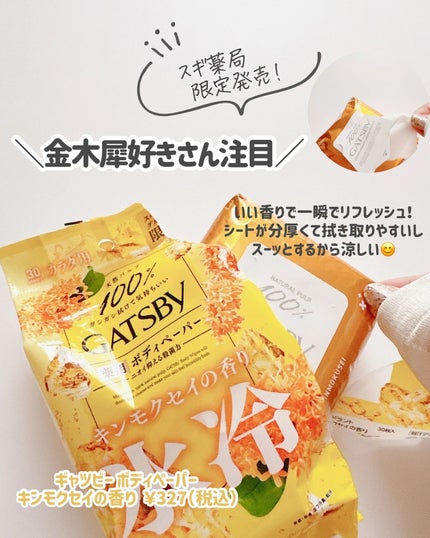 ミントリープ クール シャンプー n/ハウス オブ ローゼ/市販シャンプーを使ったクチコミ(4枚目)