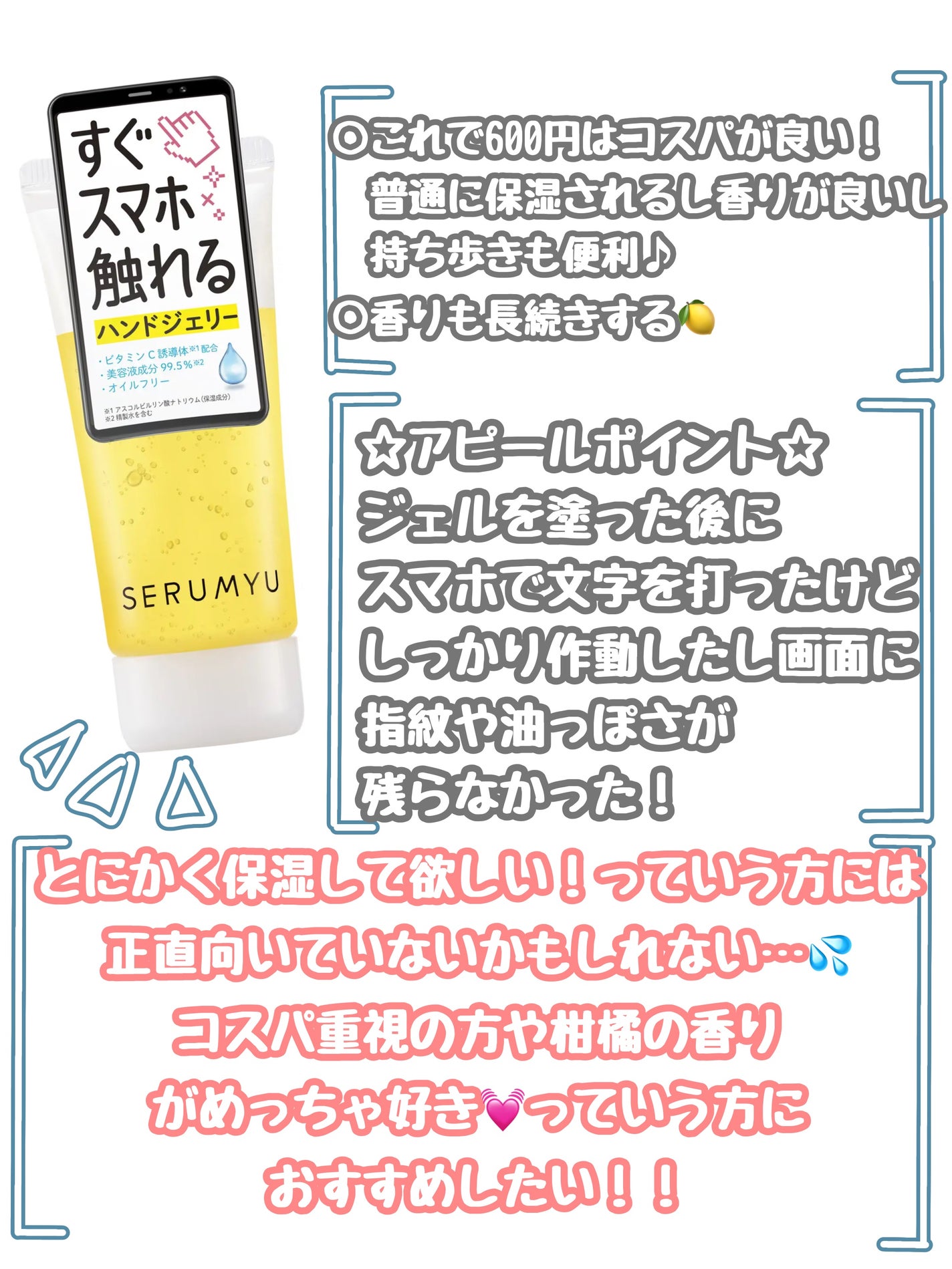 セラミュ ハンドジェリー/ナリスアップ/ハンドクリームを使ったクチコミ(4枚目)