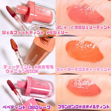 デューティント/AMUSE/リップティントを使ったクチコミ(3枚目)