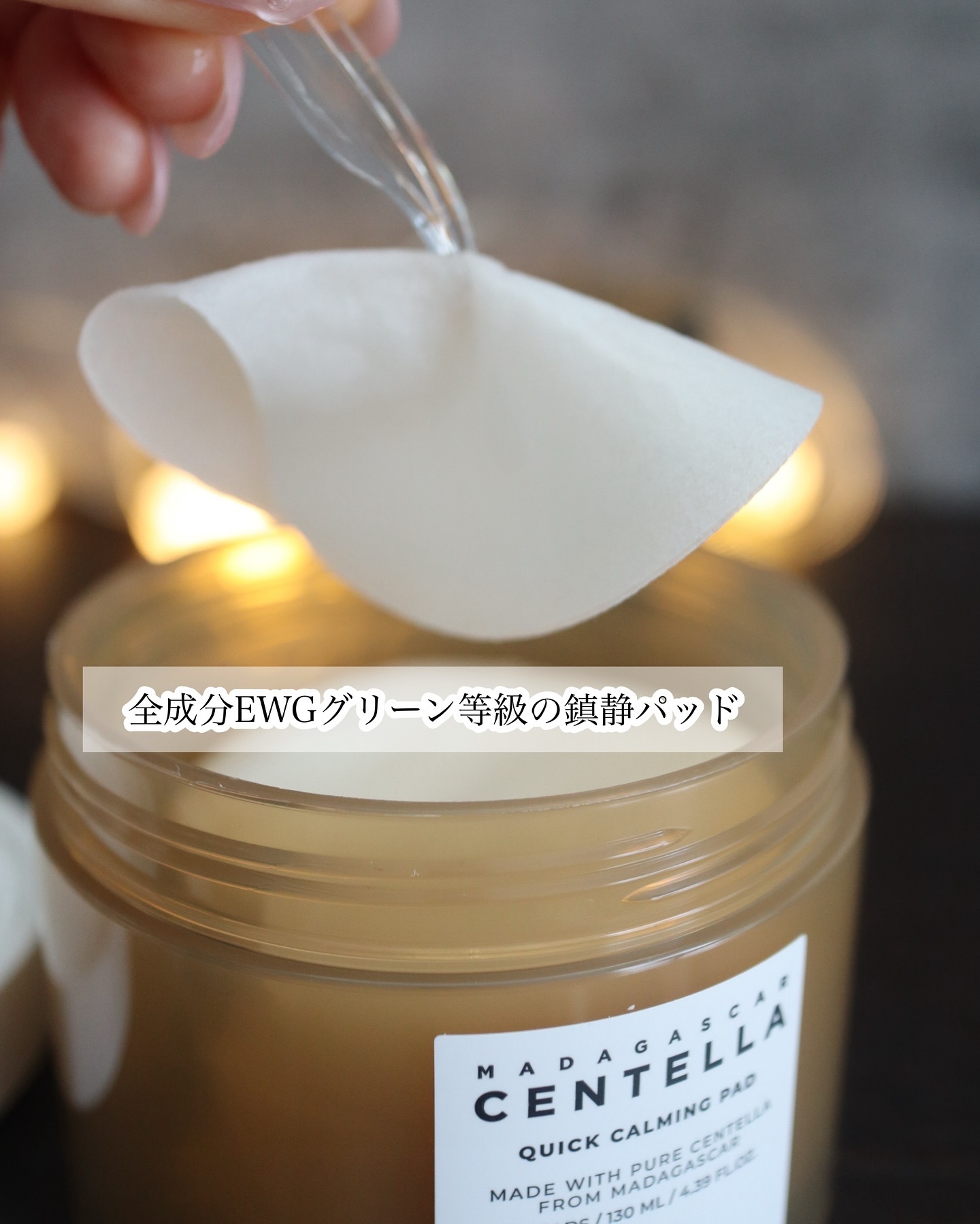 センテラ クイックカーミングパッド/SKIN1004/トナーパッドを使ったクチコミ（2枚目）