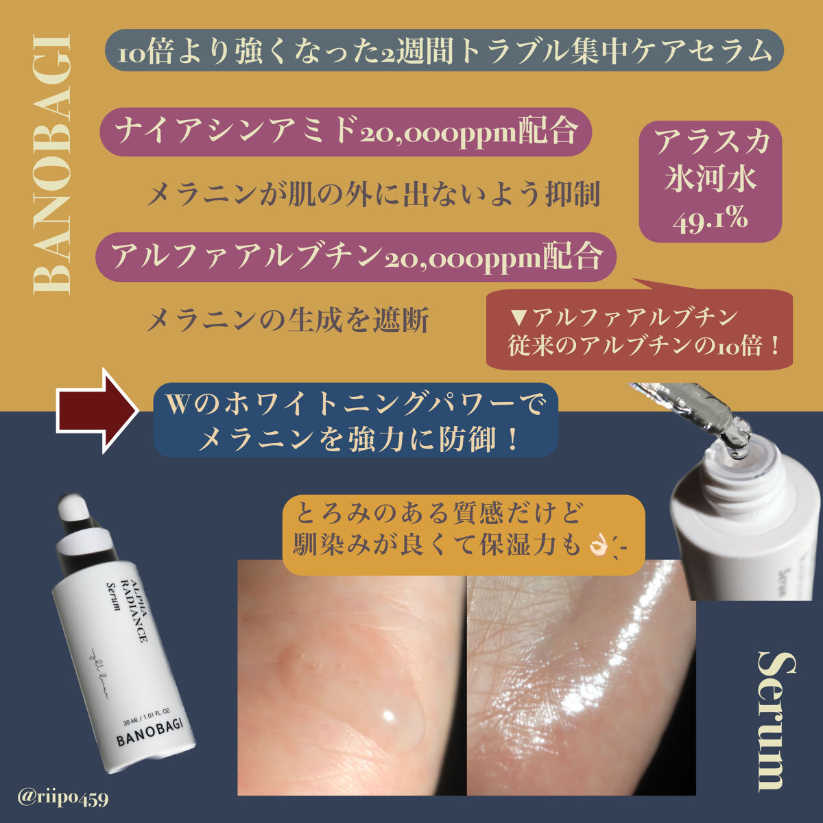 アルファ ラディアンス トーンアップクリーム/BANOBAGI/フェイスクリームを使ったクチコミ（3枚目）