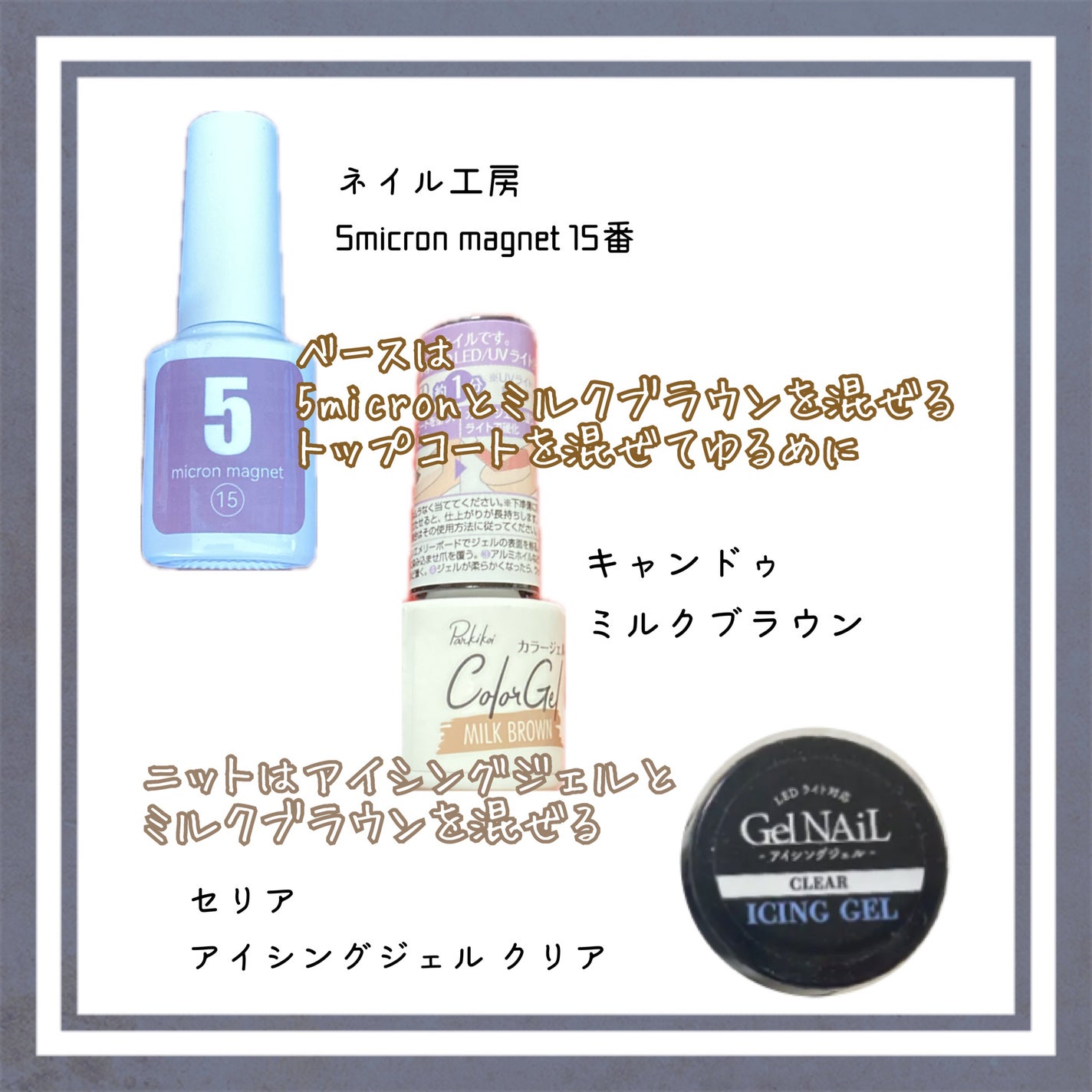 パル カラージェル/キャンドゥ/ジェルネイルを使ったクチコミ(4枚目)