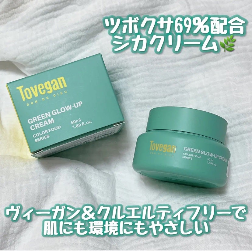 カラーフードシリーズグリーングロウアップクリーム/Tovegan/フェイスクリームを使ったクチコミ(1枚目)