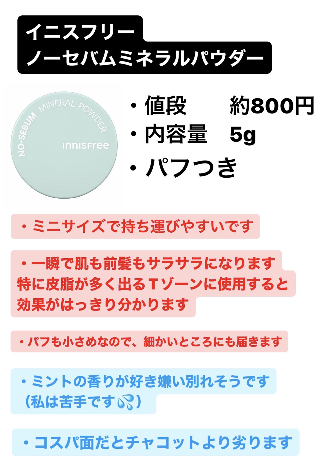 フィニッシングパウダー マット/チャコット・コスメティクス/ルースパウダーを使ったクチコミ（2枚目）