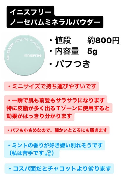 フィニッシングパウダー マット/チャコット・コスメティクス/ルースパウダーを使ったクチコミ(2枚目)
