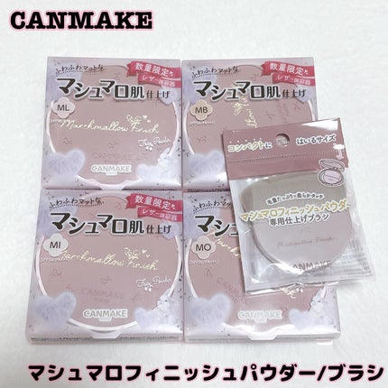 マシュマロフィニッシュパウダー/キャンメイク/プレストパウダーを使ったクチコミ(1枚目)