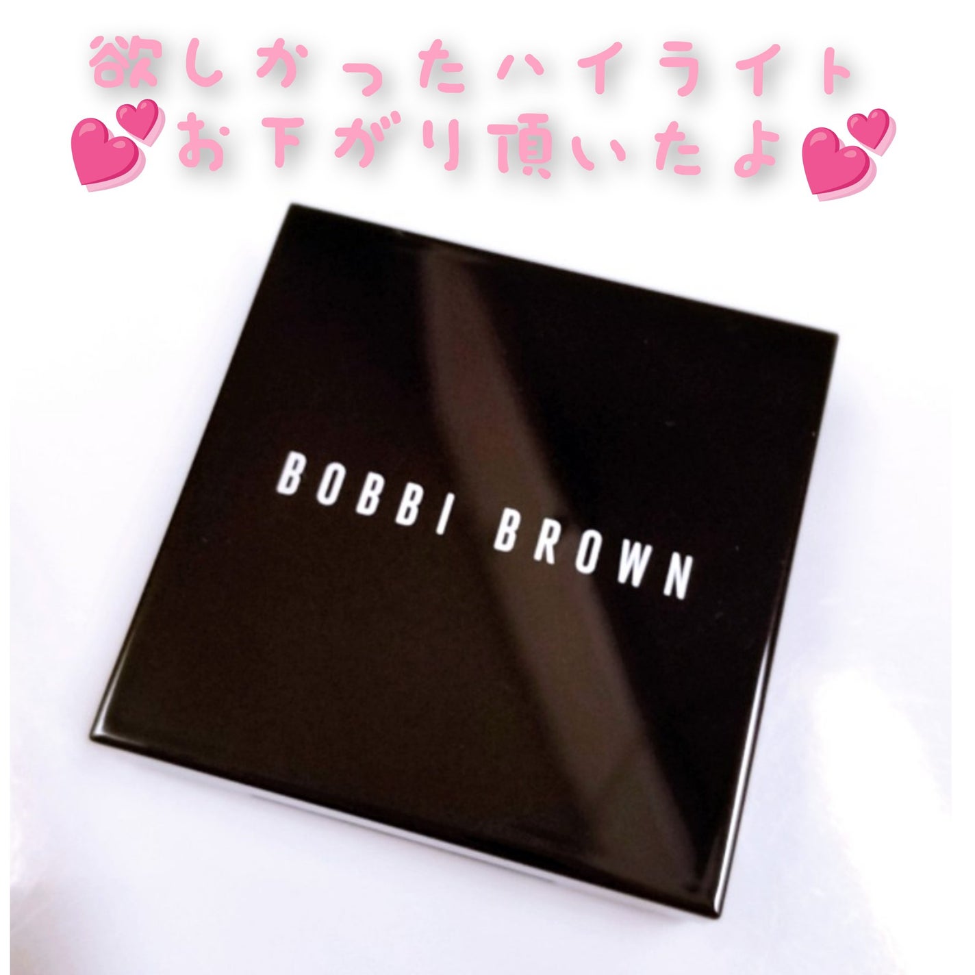 ハイライティング パウダー/BOBBI BROWN/パウダーハイライトを使ったクチコミ(1枚目)