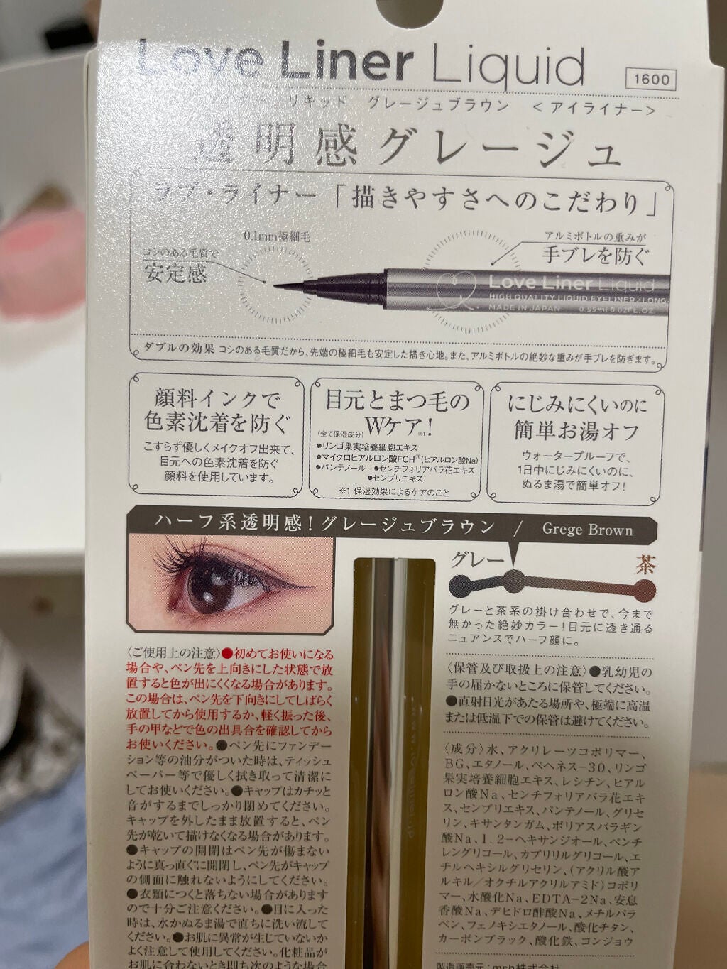 ラブ・ライナー リキッドアイライナーR3/ラブ・ライナー/リキッドアイライナーを使ったクチコミ(5枚目)