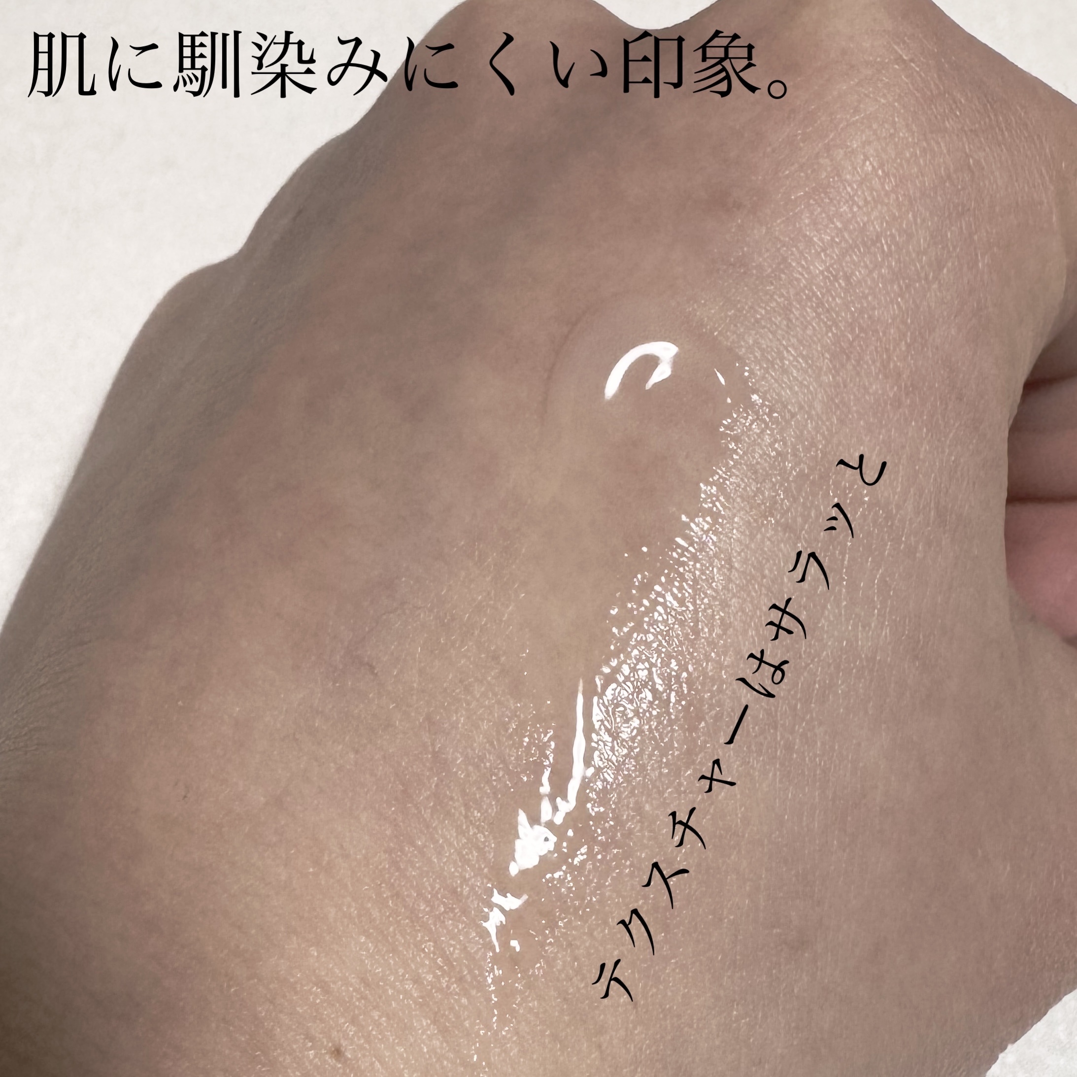 保湿美容液/肌をうるおす保湿スキンケア/美容液を使ったクチコミ（2枚目）