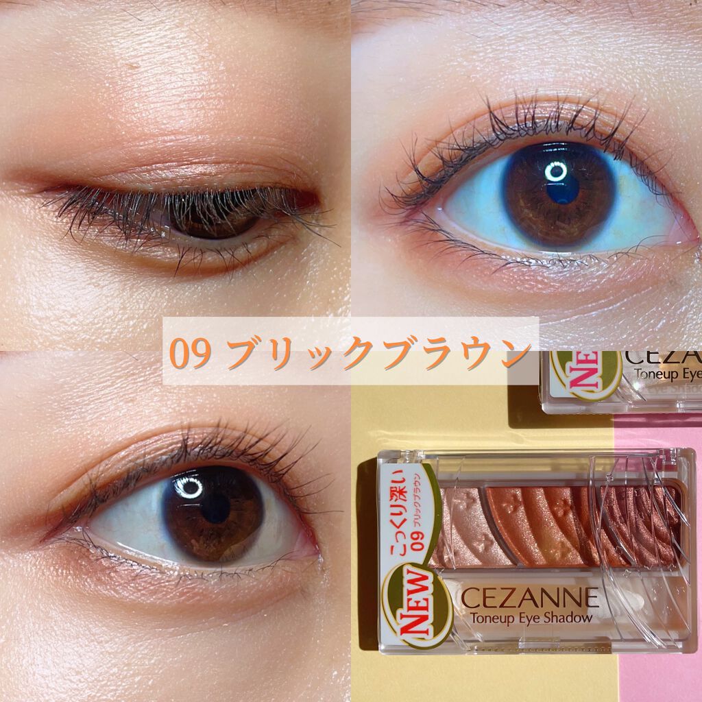 トーンアップアイシャドウ/CEZANNE/アイシャドウパレットを使ったクチコミ(5枚目)
